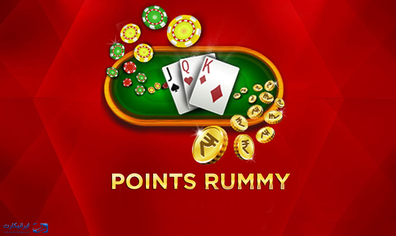 کسب درآمد از بازی رامی (rummy)