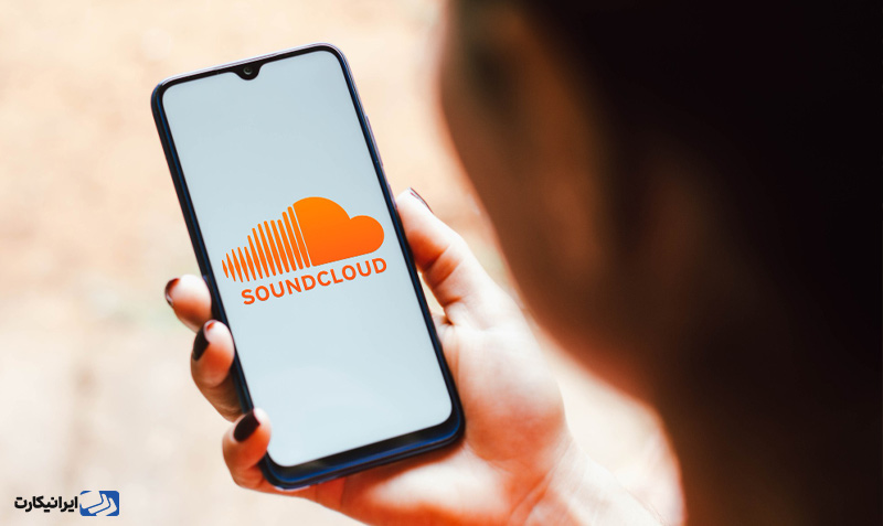آیا ساند کلاد (SoundCloud) رایگان است؟