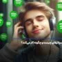 اسپاتیفای چیست و چگونه کار می‌کند؟