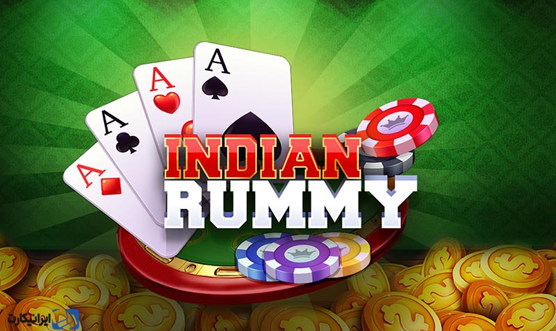 کسب درآمد از بازی rummy