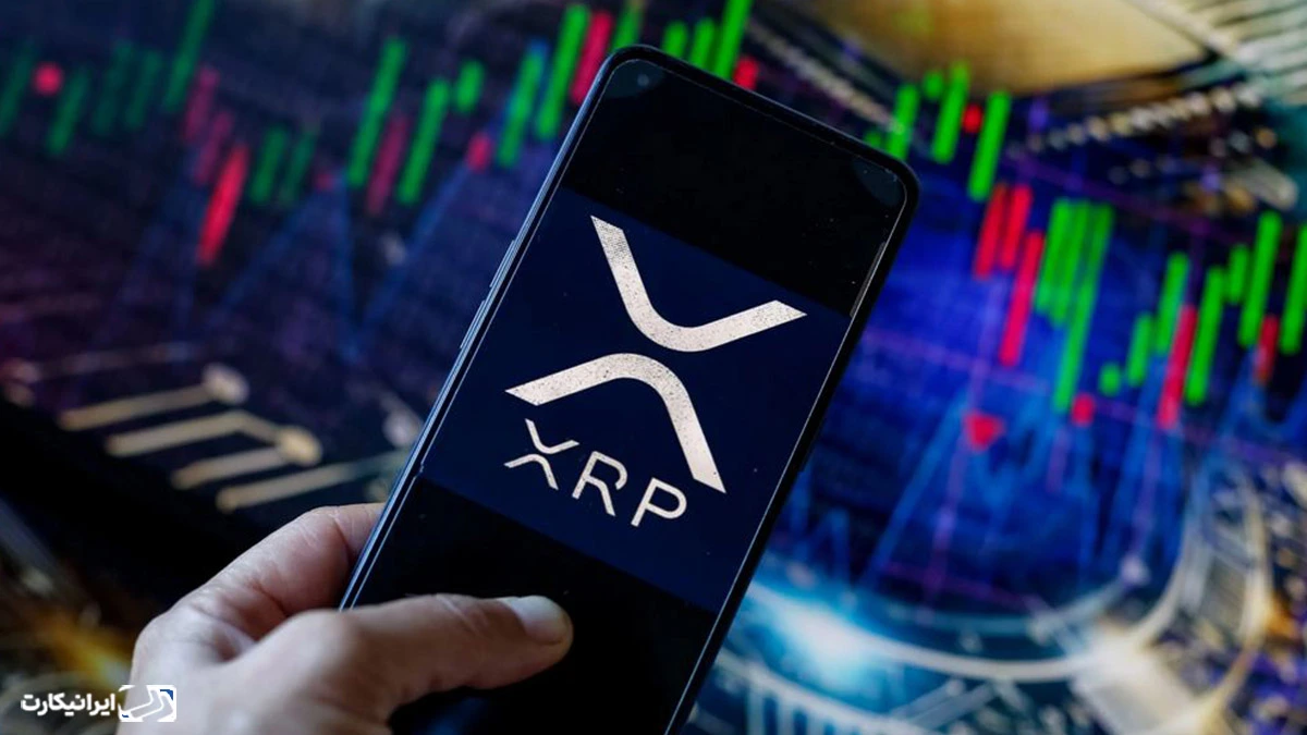 خرید ایکس آر پی