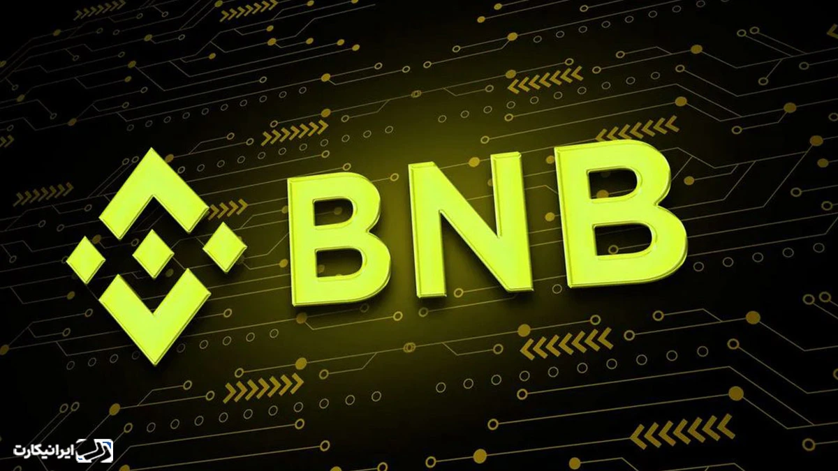 خرید بی‌ان‌بی