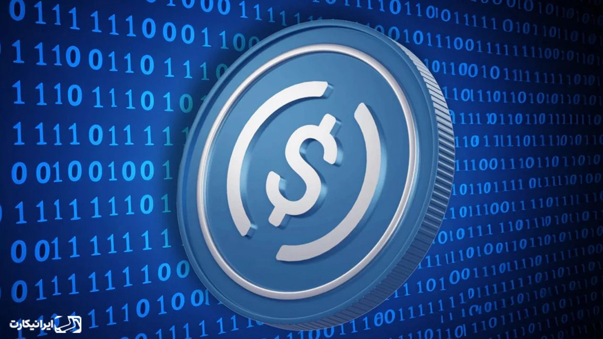 خرید یو‌اس‌دی‌سی