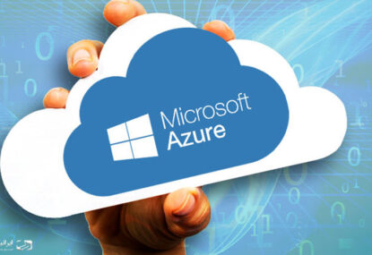 مایکروسافت آژور (microsoft azure) چیست؟