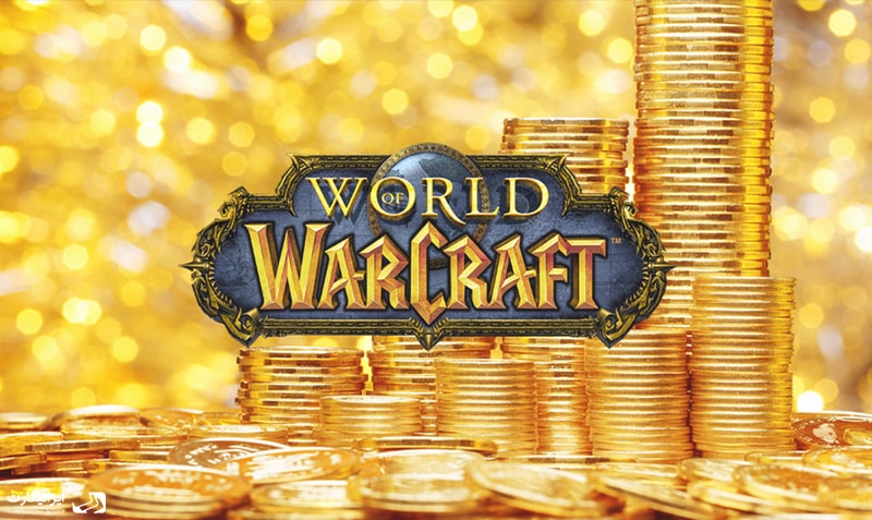 گسب درآمد از world of warcraft