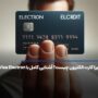 ویزا کارت الکترون چیست؟ آشنایی کامل با Visa Electron