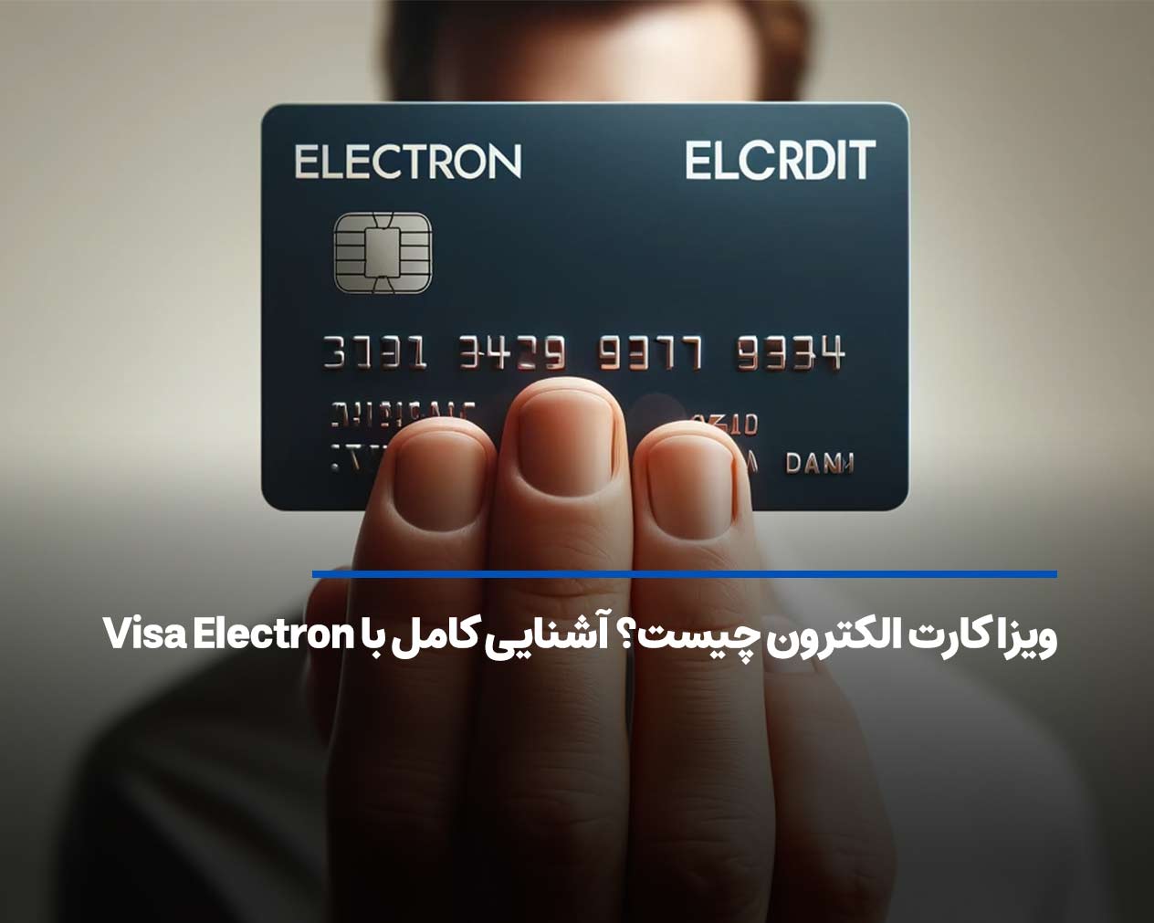 ویزا کارت الکترون چیست