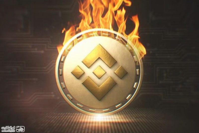 توکن سوزی bnb