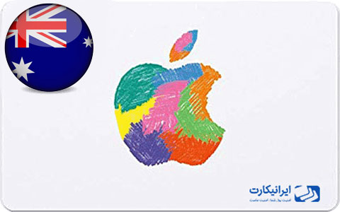 گیفت کارت اپل استرالیا