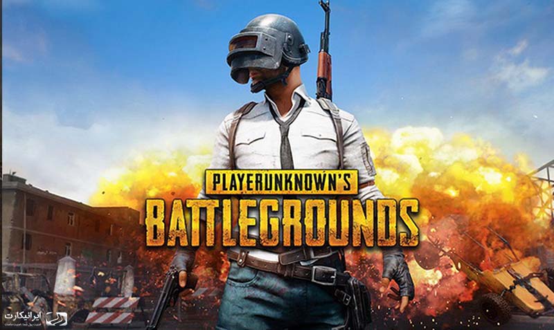 بازی پابجی (PUBG) چیست