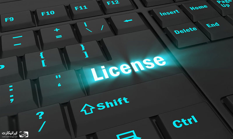 لایسنس license چیست