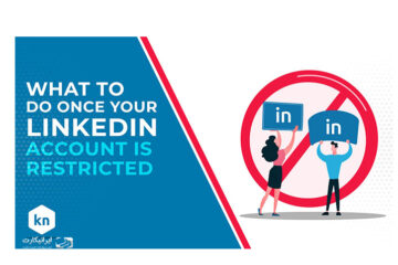 دلایل بسته شدن حساب لینکدین(restrict) چیست؟