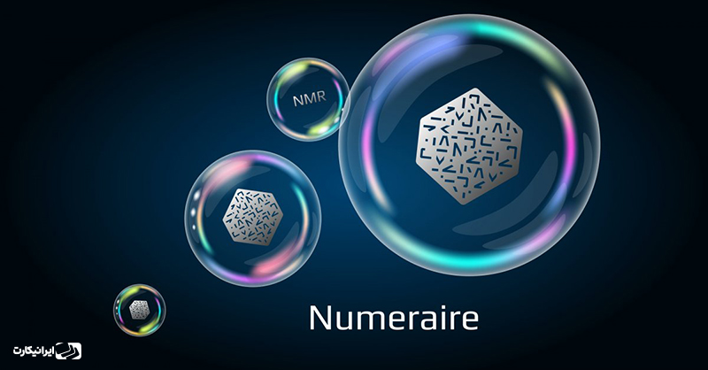 ارز دیجیتال نومرایر NMR چیست؟