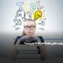 مهارت های هفتگانه ICDL چیست و چه کاربردی دارد؟
