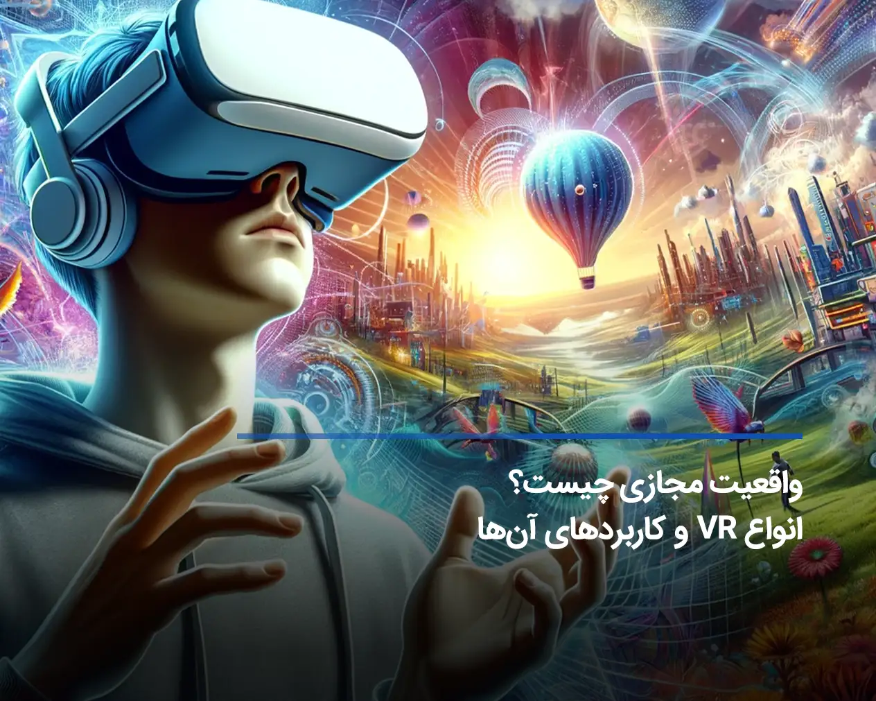 واقعیت مجازی چیست؛ بهترین بازی‌های مبتنی بر VR