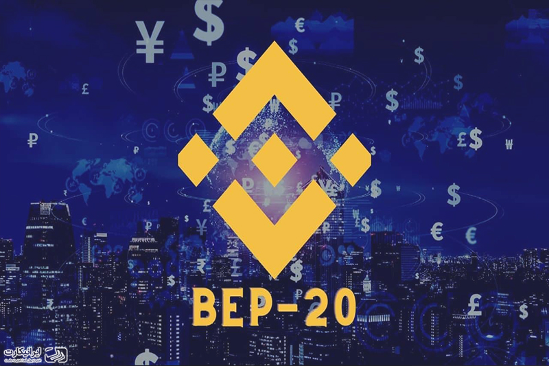 BEP20