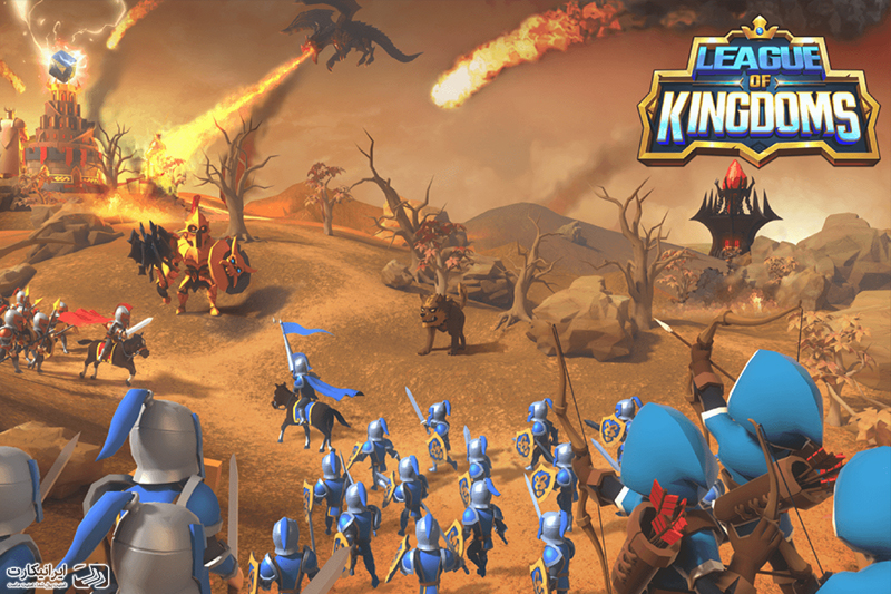 لیگ پادشاهی League of Kingdoms