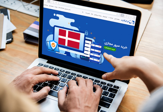 خرید سرور مجازی VPS دانمارک