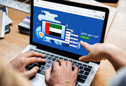 خرید سرور مجازی (VPS) امارات