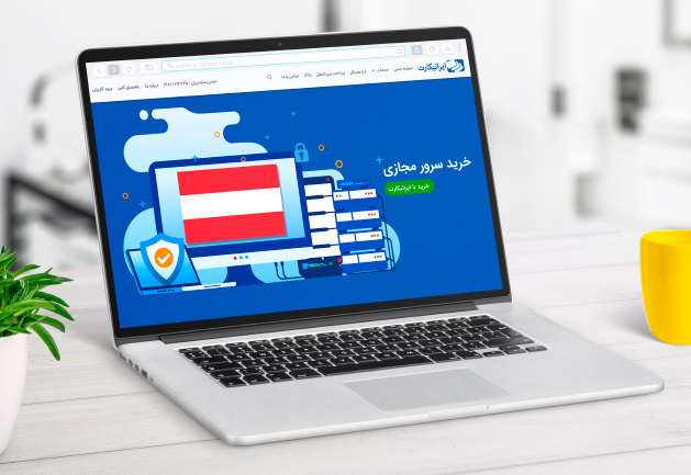 خرید سرور مجازی VPS اتریش