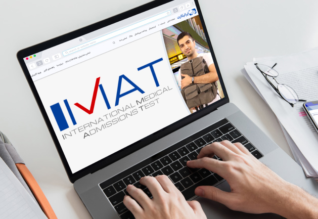 ثبت نام و پرداخت هزینه آزمون IMAT