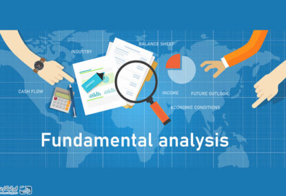 تحلیل فاندامنتال چیست؟ به زبان ساده