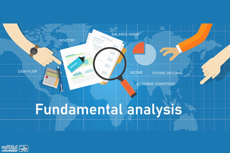 تحلیل فاندامنتال چیست؟ به زبان ساده