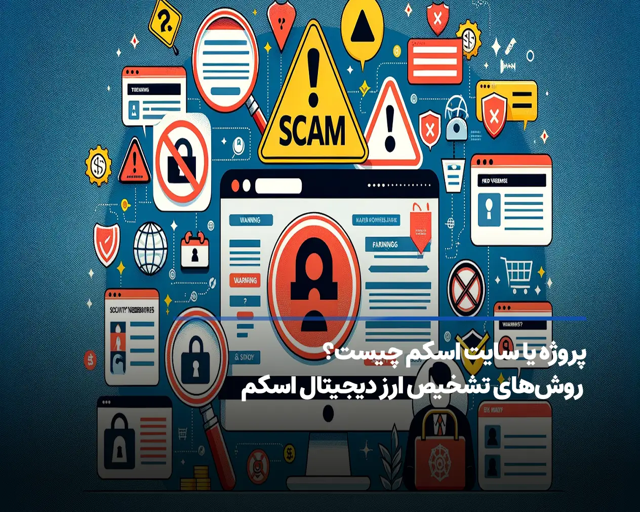 سایت اسکم scam چیست؟