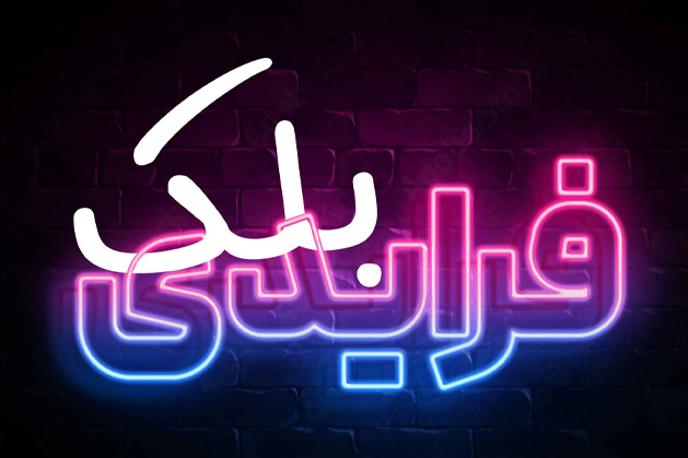 خرید از سایت های خارجی در بلک فرایدی