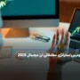 بهترین استراتژی معاملاتی ارز دیجیتال 2025