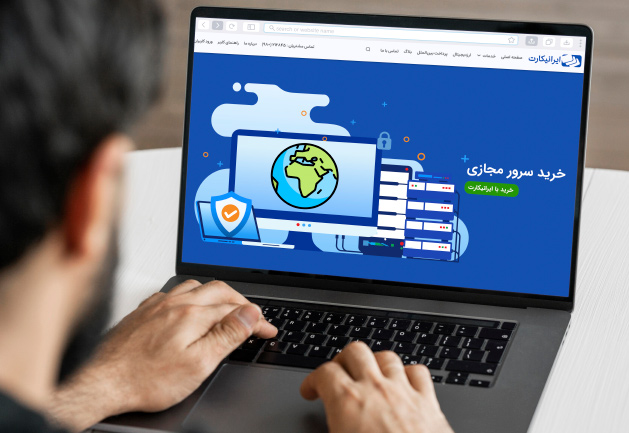 خرید VPS از سایت های خارجی