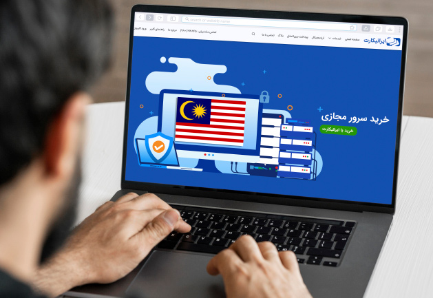 خرید سرور مجازی VPS مالزی