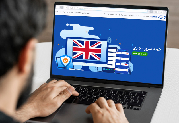 خرید سرور مجازی VPS انگلیس