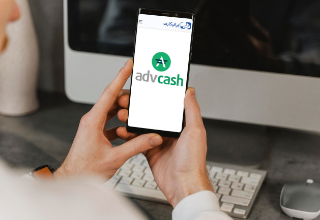 حساب ارزی ادوکش advcash