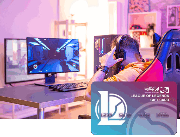 نحوه redeem کردن گیفت کارت League of Legends