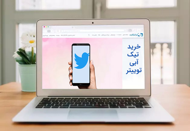 خرید تیک آبی توییتر Twitter
