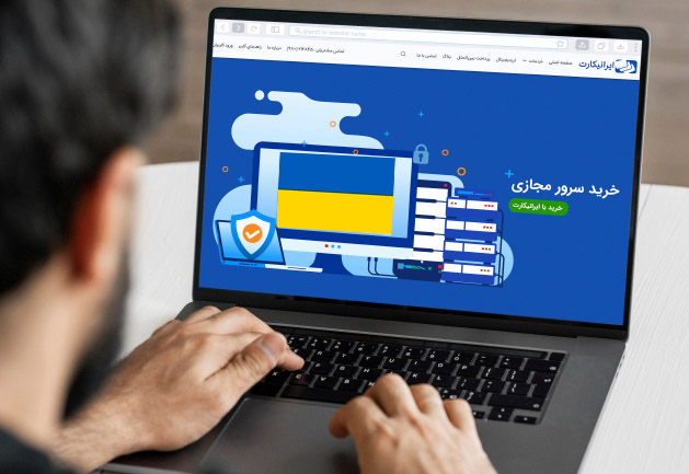 خرید سرور مجازی VPS اوکراین