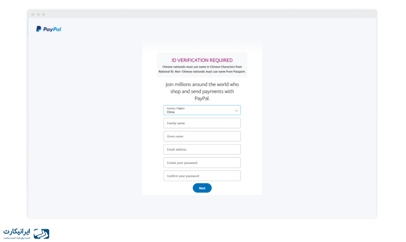 احراز هویت ساخت اکانت پی پال