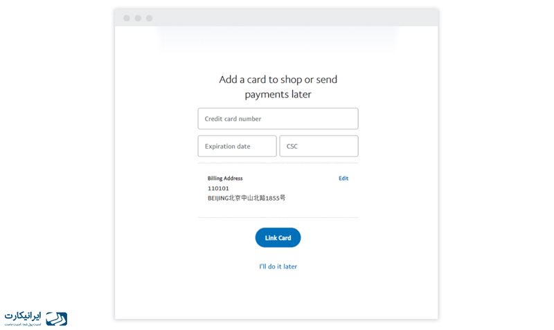 کارت اعتباری برای ساخت اکانت پی پال