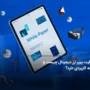وایت پیپر ارز دیجیتال چیست و چه کاربردی دارد؟