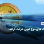 جابه جایی 396 میلیون دلار توسط یک نهنگ دوج کوین