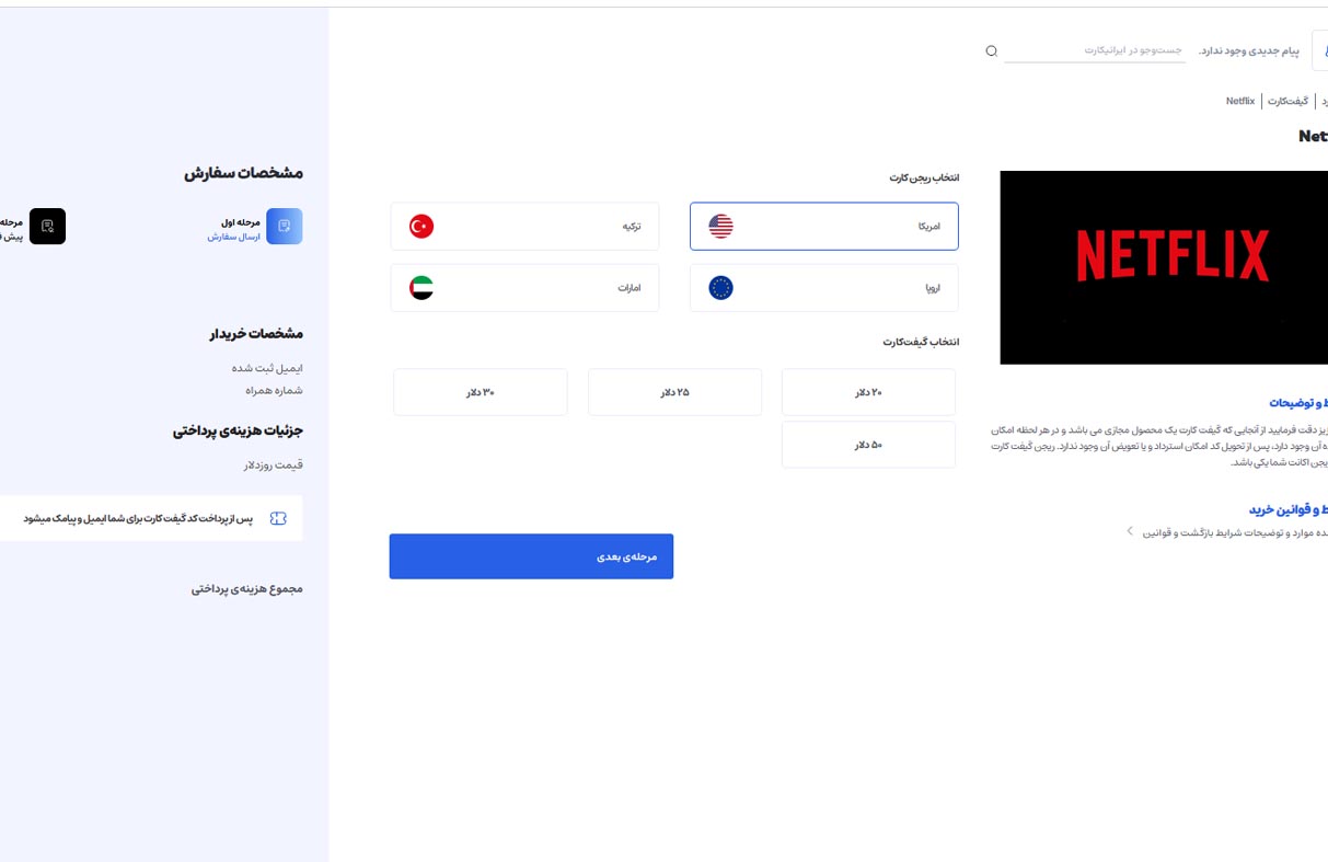 خرید گیفت کارت از ایرانیکارت