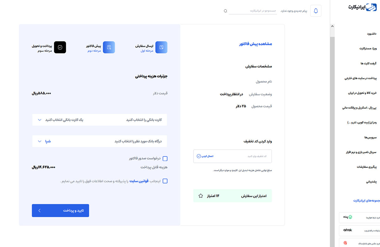 خرید گیفت کارت