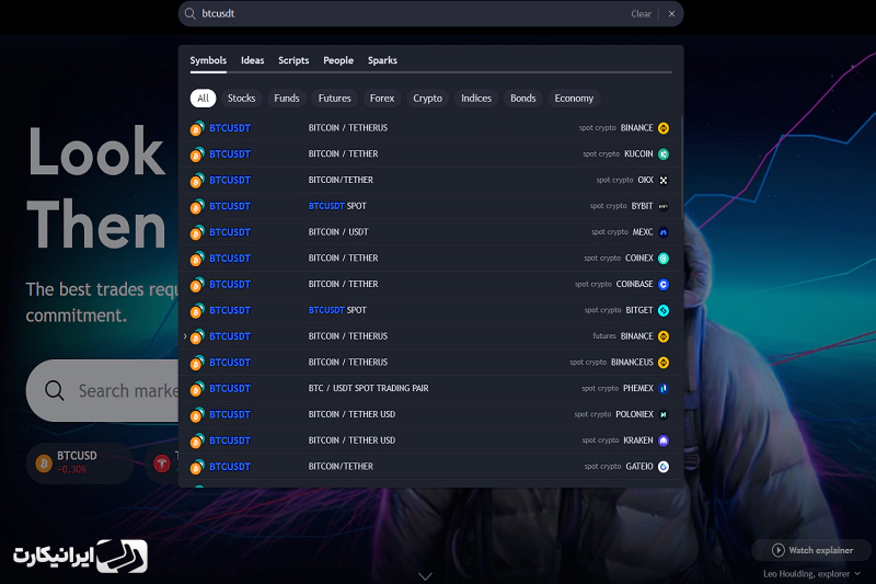 جستجوی نماد دامیننس تتر در تریدینگ ویو