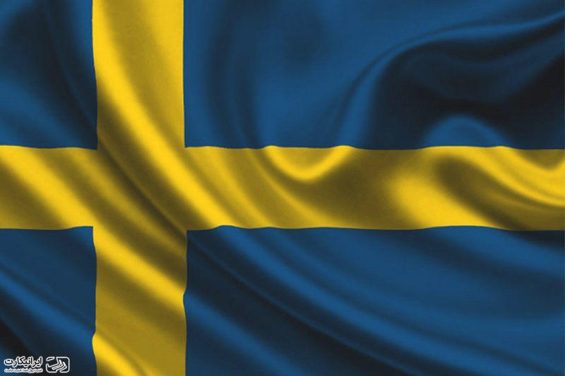  نظر دولت سوئد در رابطه با ارزهای دیجیتال 