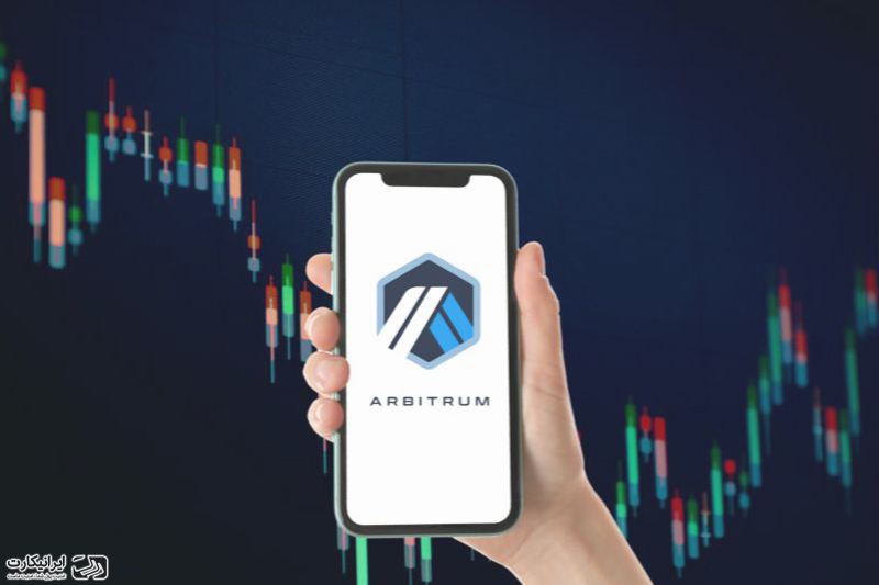 آینده ارز دیجیتال آربیتروم چگونه خواهد بود؟