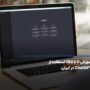 آموزش استفاده از ChatGPT در ایران از صفر تا صد