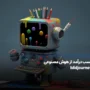 کسب درآمد از هوش مصنوعی میدجورنی Midjourney