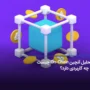 تحلیل آنچین On-Chain چیست و چه کاربردی دارد؟