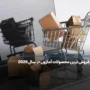 پرفروش ترین محصولات آمازون در سال ۲۰۲۶